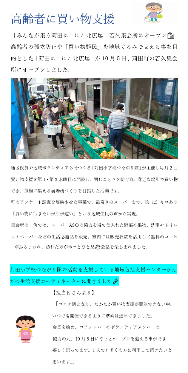 今年は小玉スイカがたくさん採れました。スイカと言えば。。。スイカ割り！！収穫した後は「香港かき氷」に添えて召し上がって頂きます